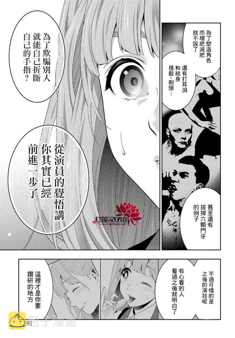 53话 第32页