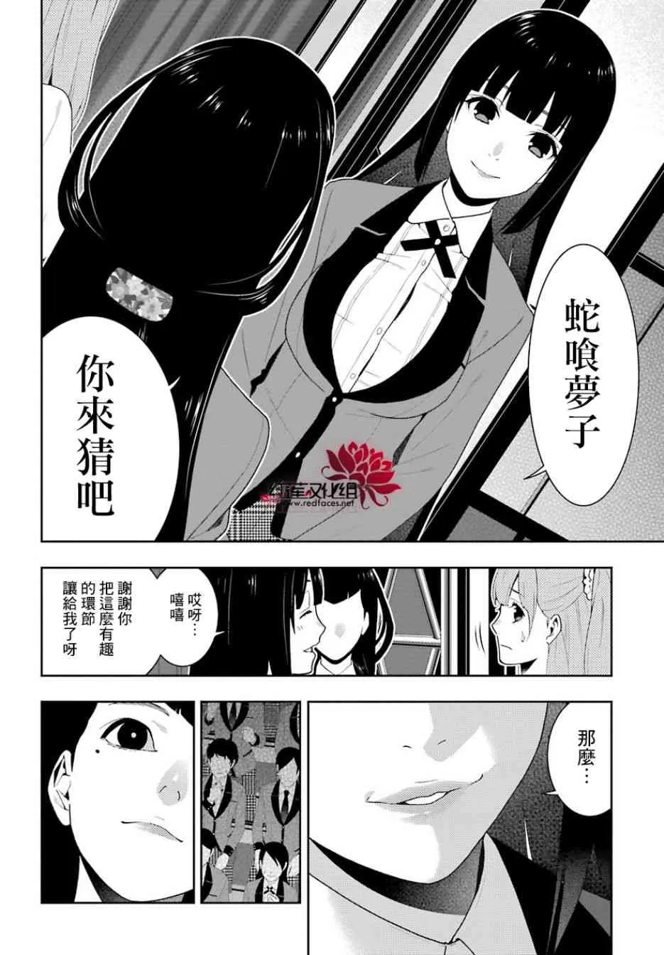 53话 第34页