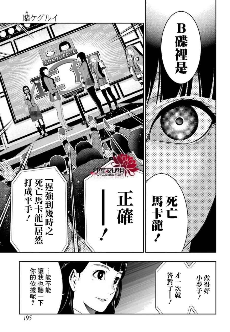 53话 第35页
