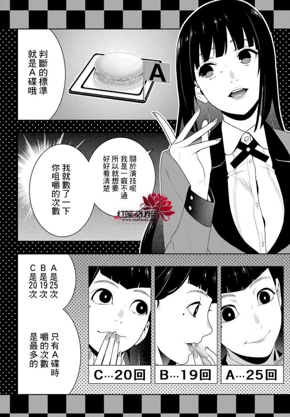 53话 第36页