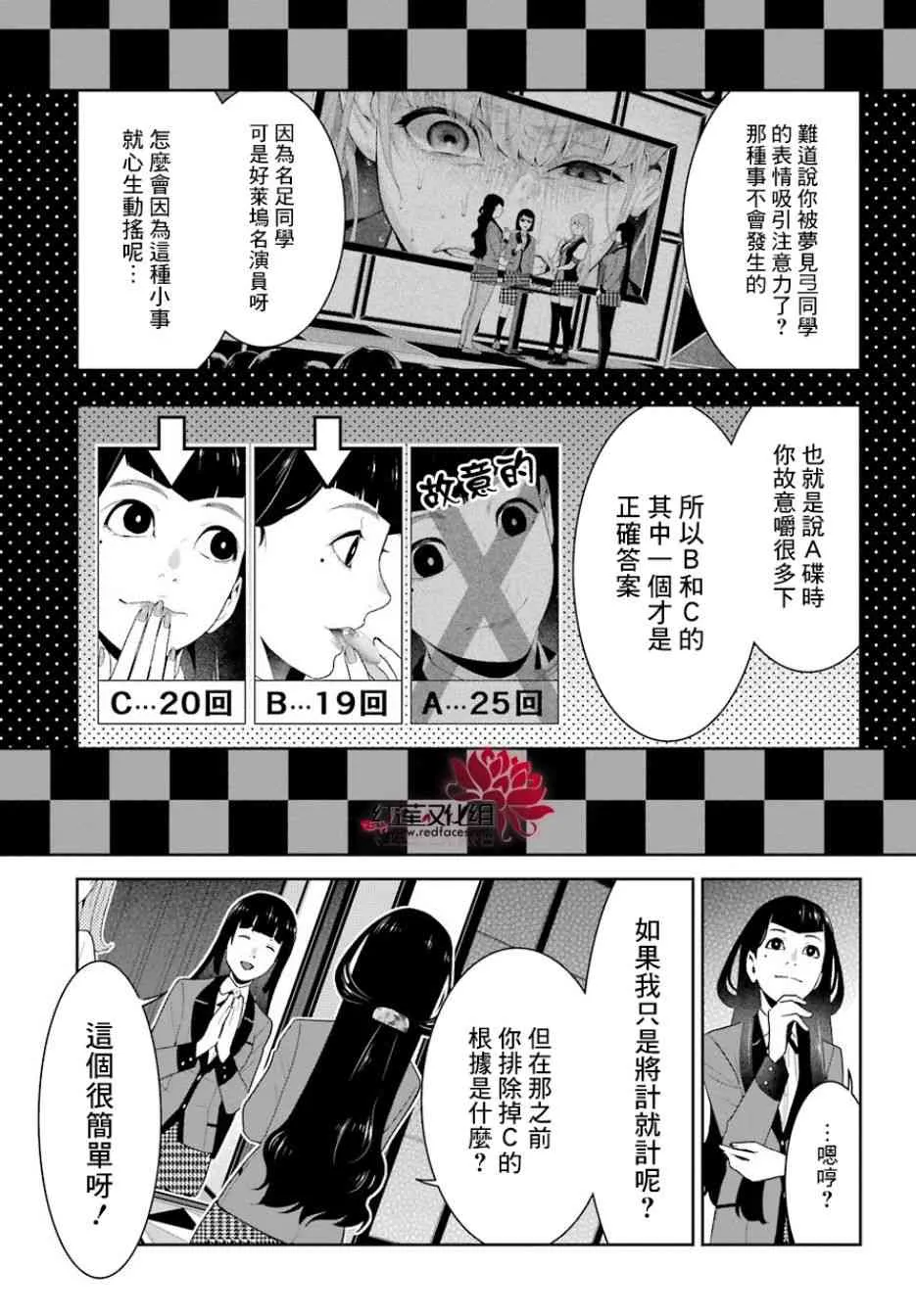 53话 第37页