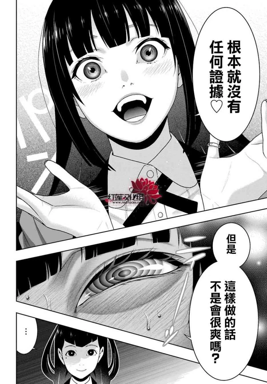 53话 第38页