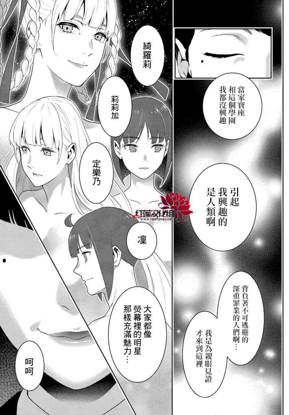 53话 第39页