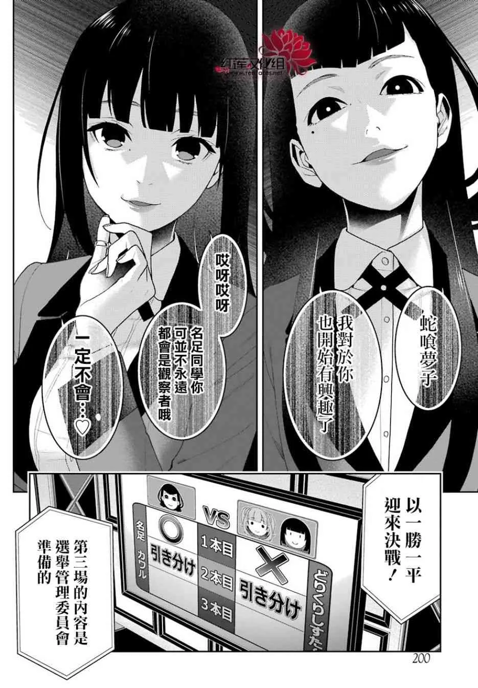53话 第40页
