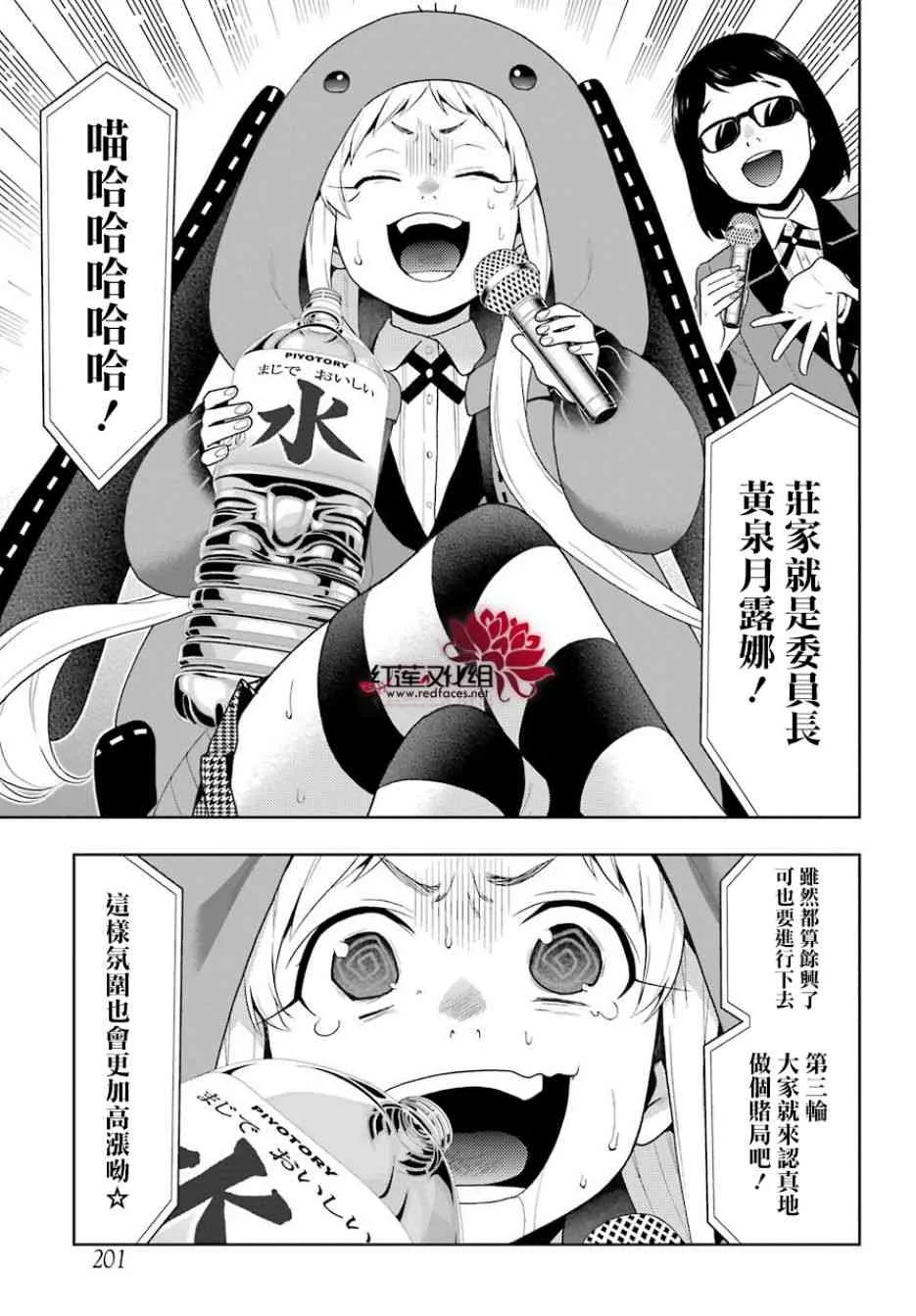 53话 第41页