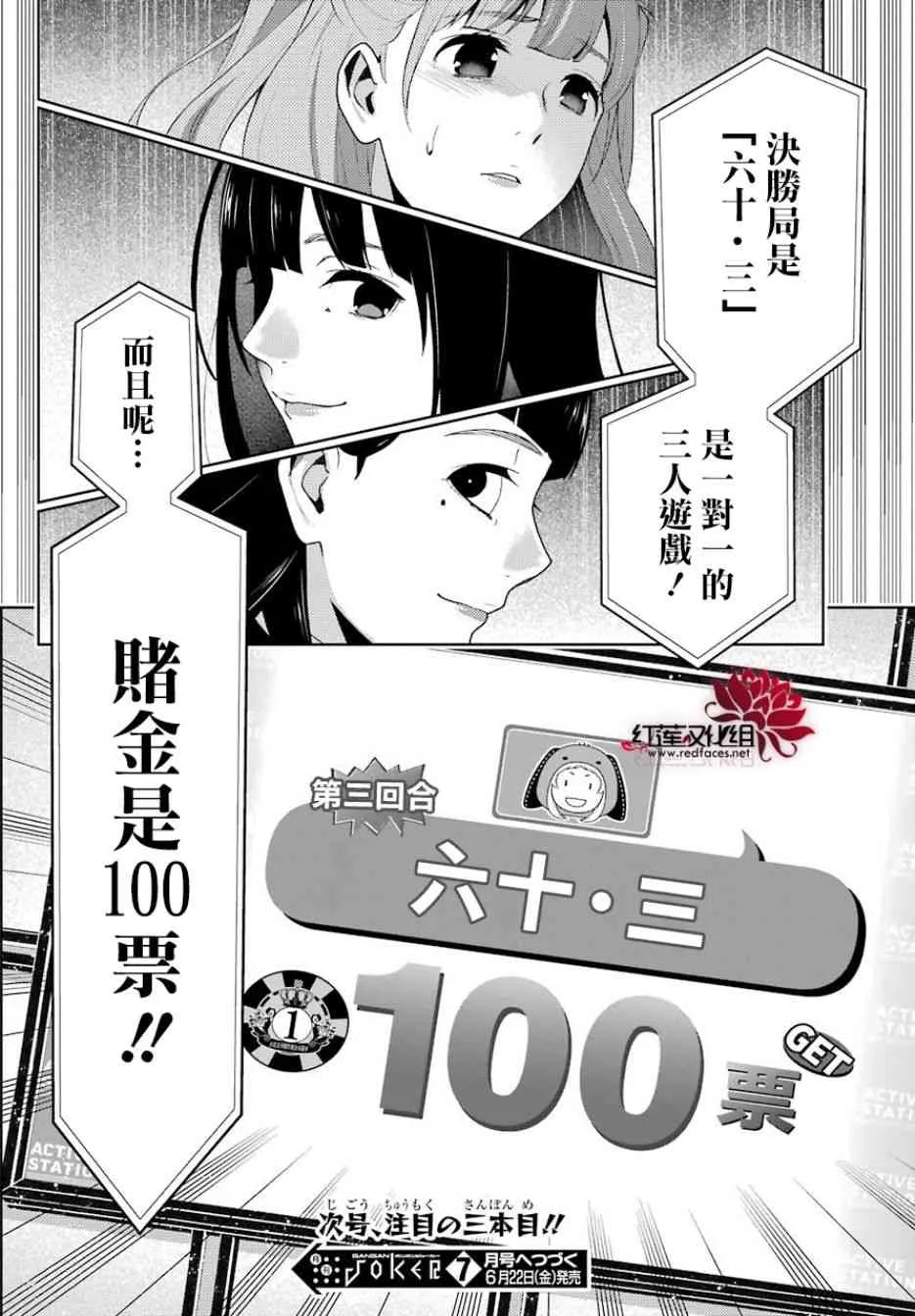 53话 第42页