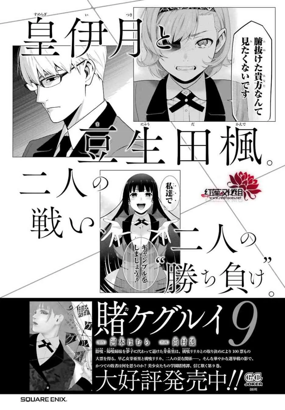 53话 第43页