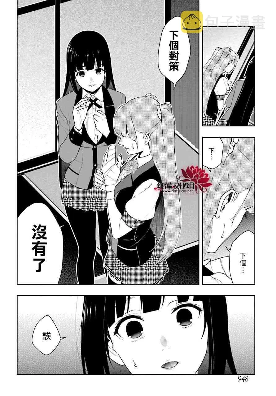 54话 第7页
