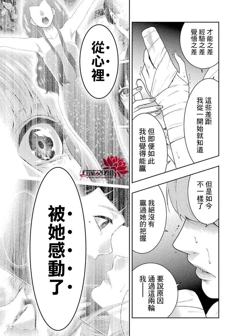 54话 第8页