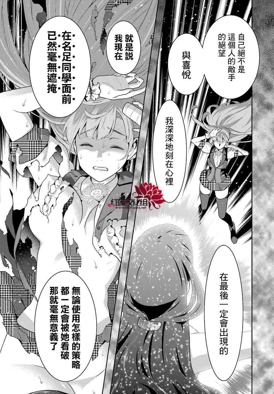 54话 第9页