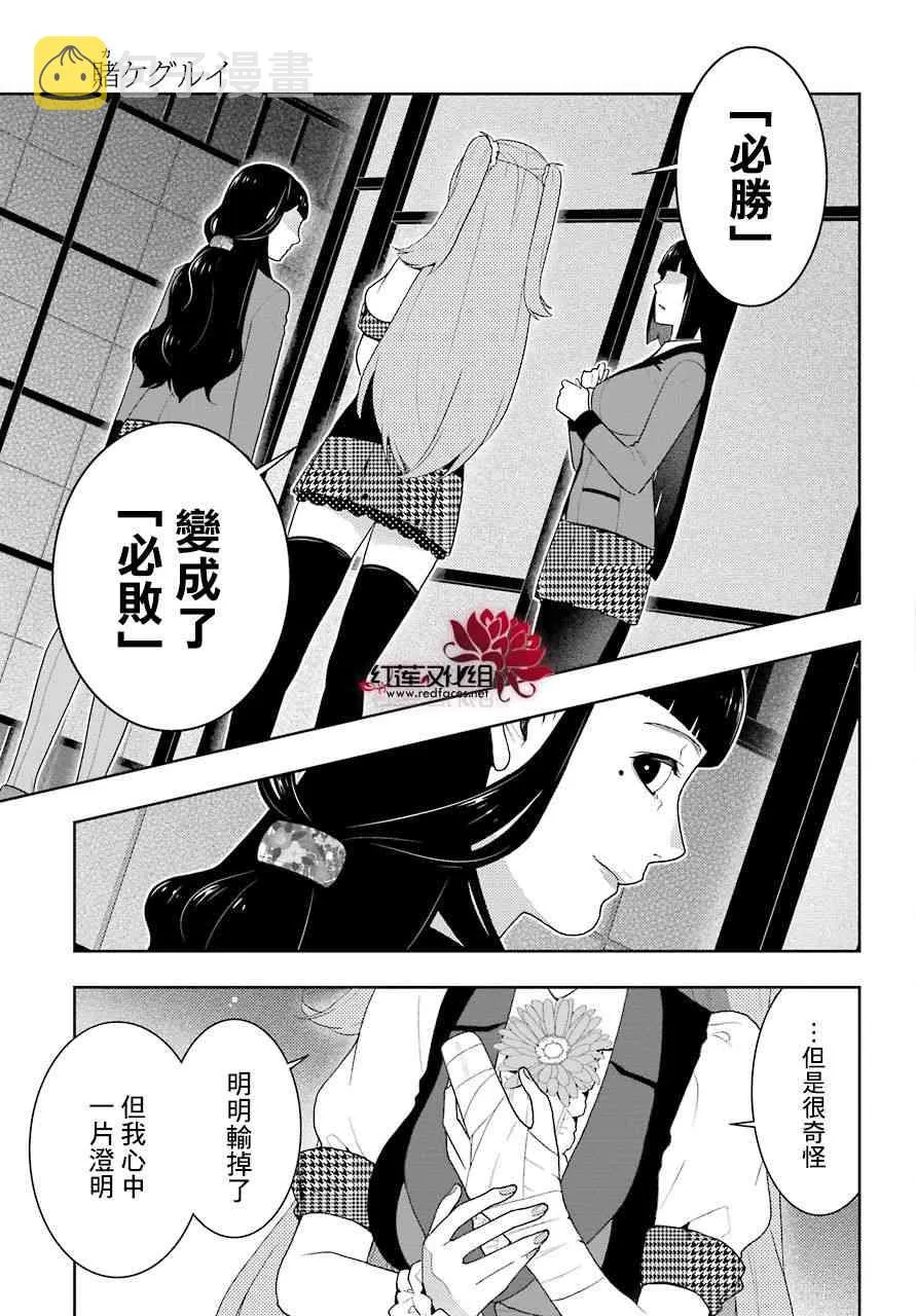 54话 第10页