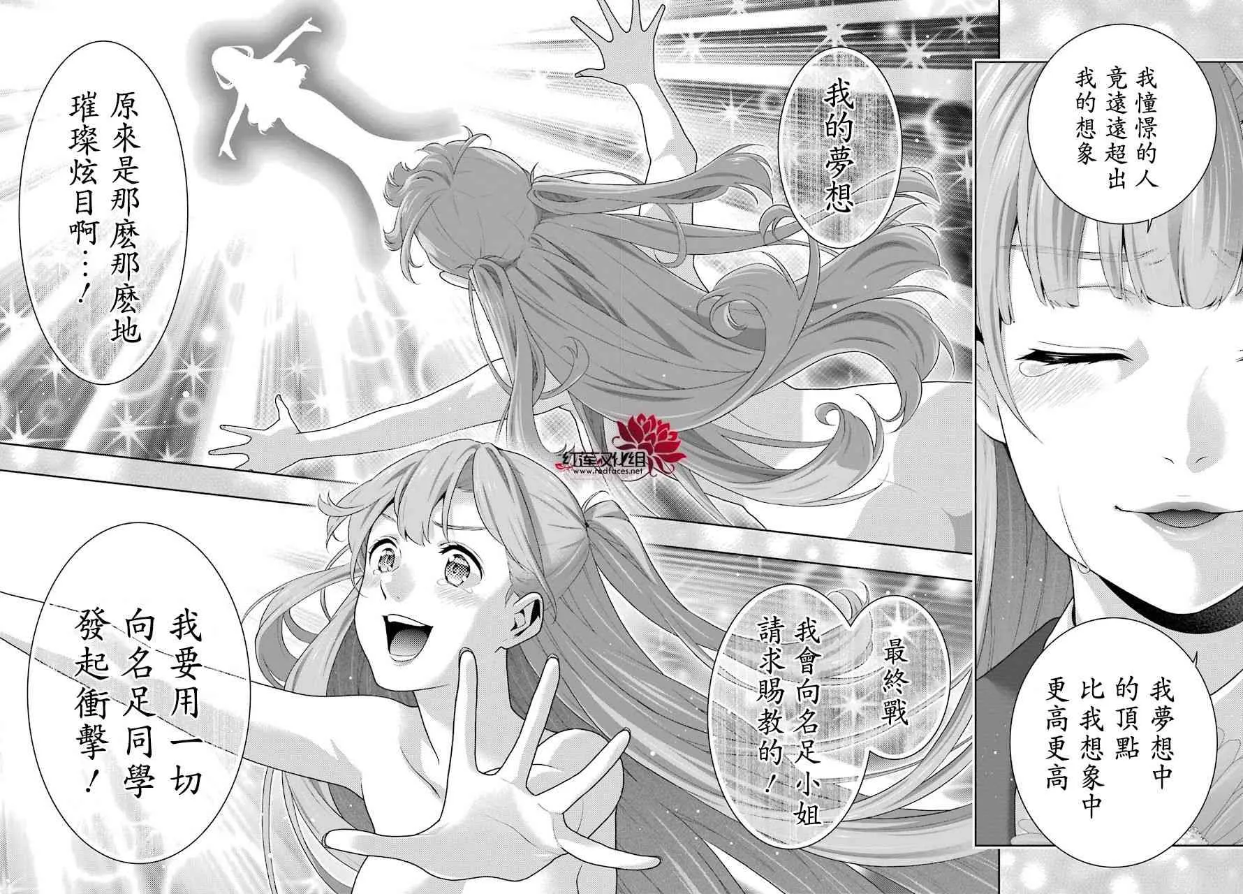 54话 第11页