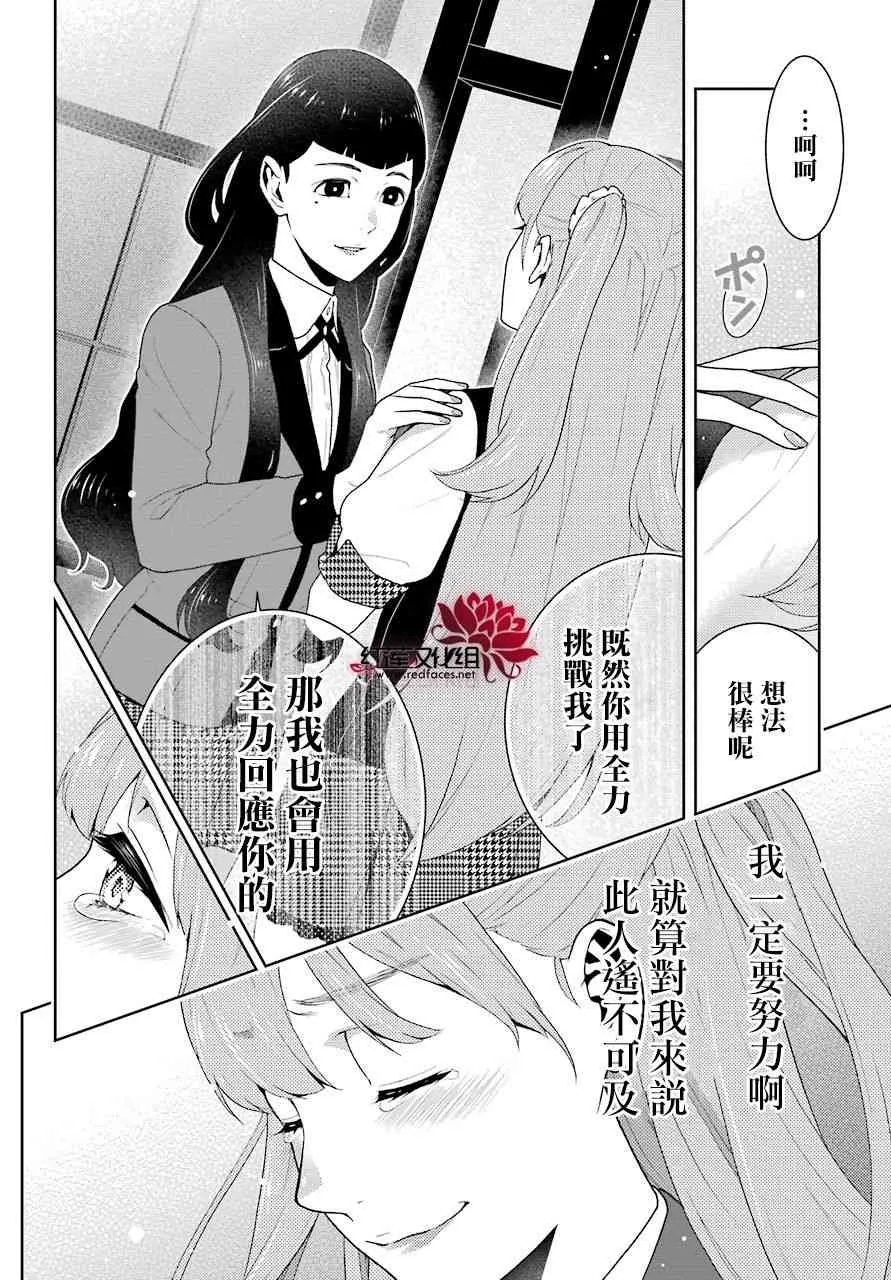 54话 第12页