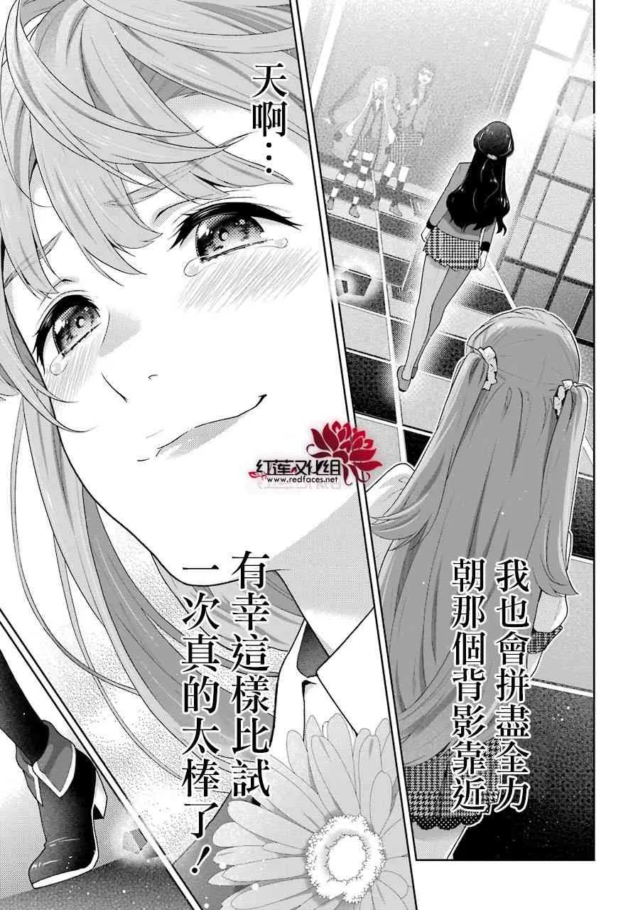 54话 第13页