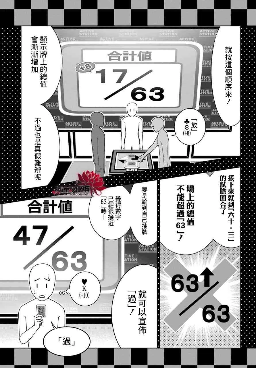54话 第18页