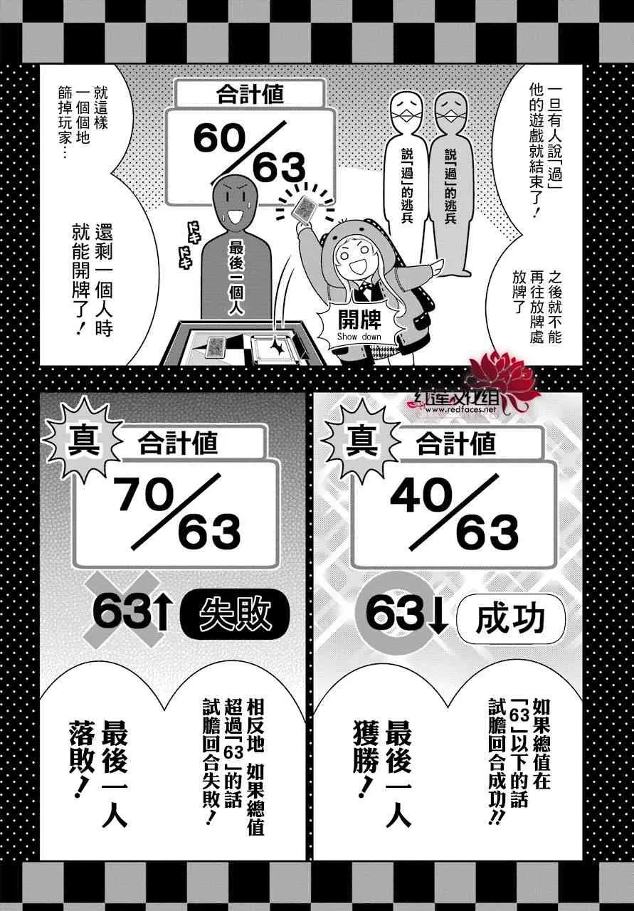 54话 第19页