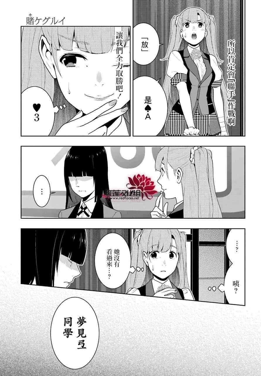 54话 第26页