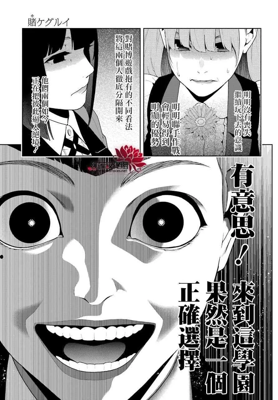 54话 第32页