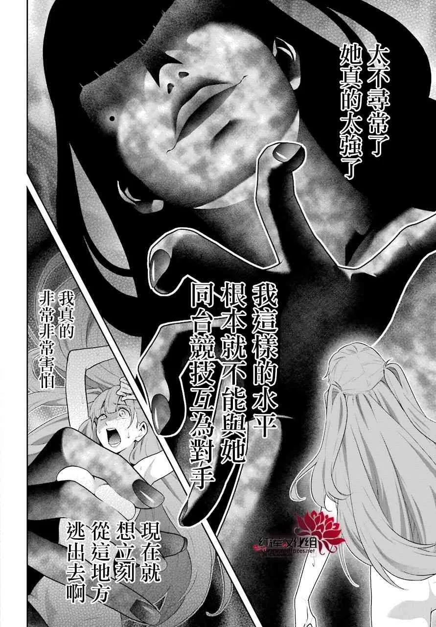 54话 第37页