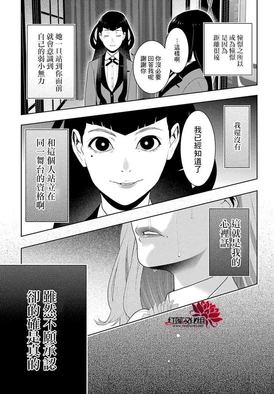 54话 第38页