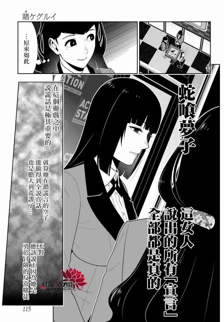 55话 第4页
