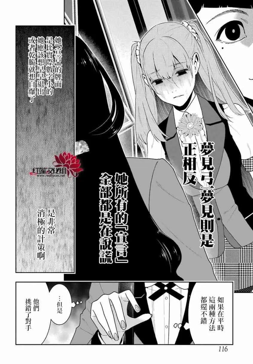 55话 第5页