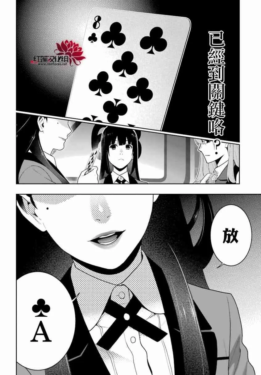 55话 第7页