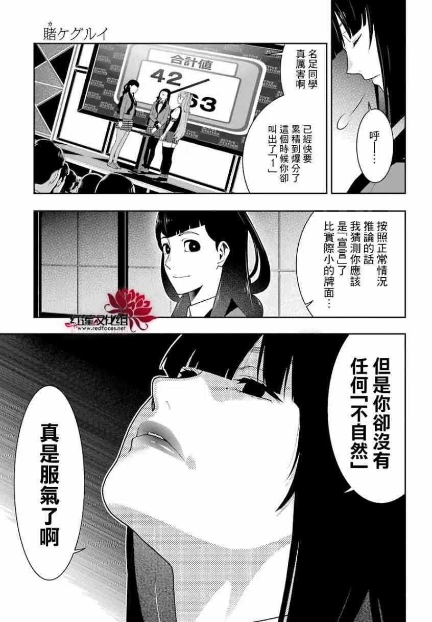 55话 第8页