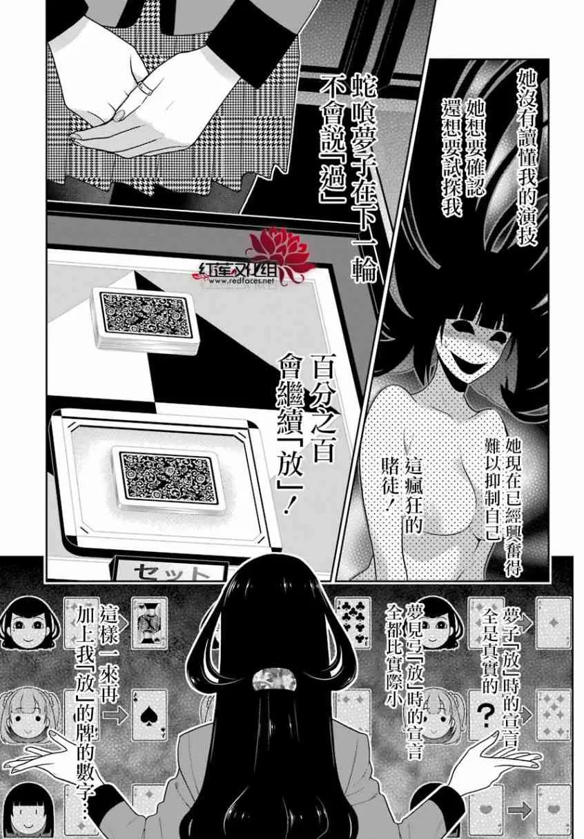 55话 第10页