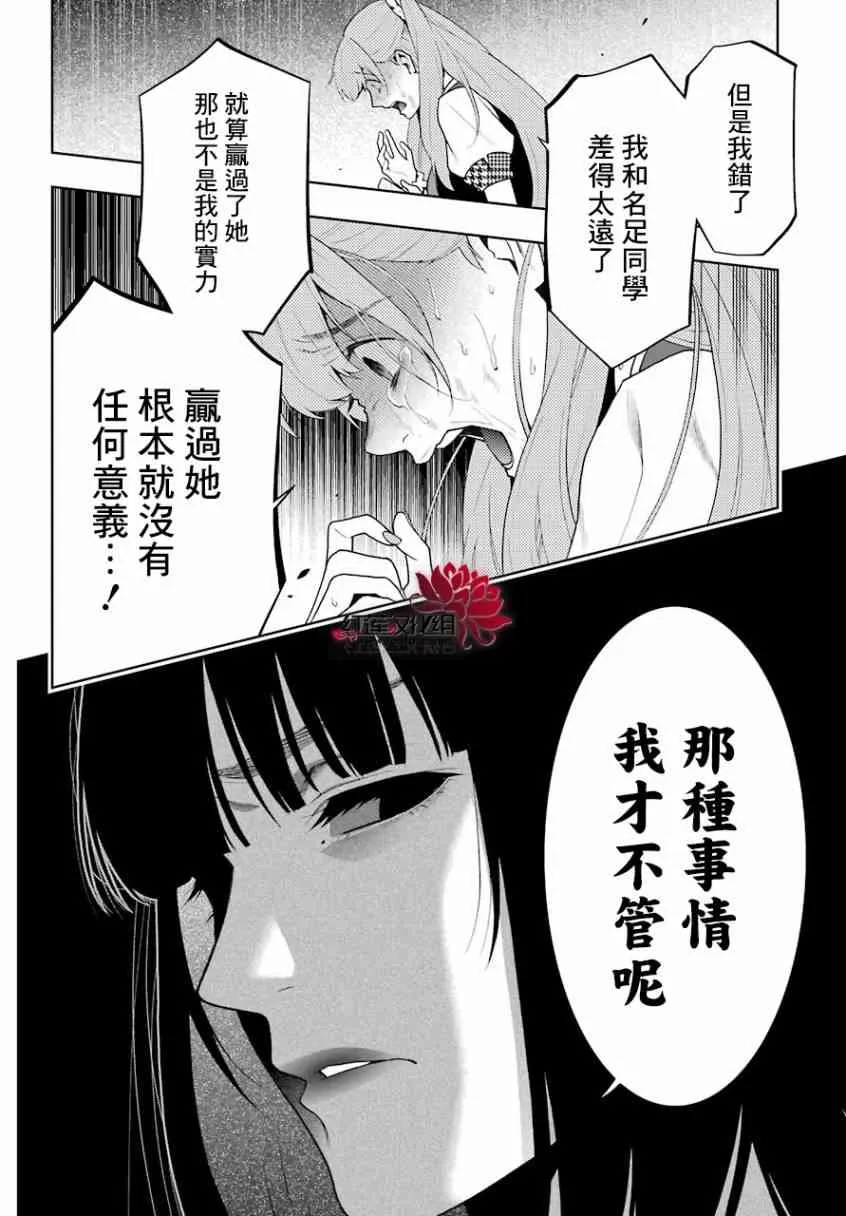 55话 第13页