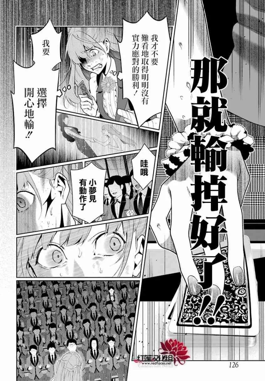 55话 第15页
