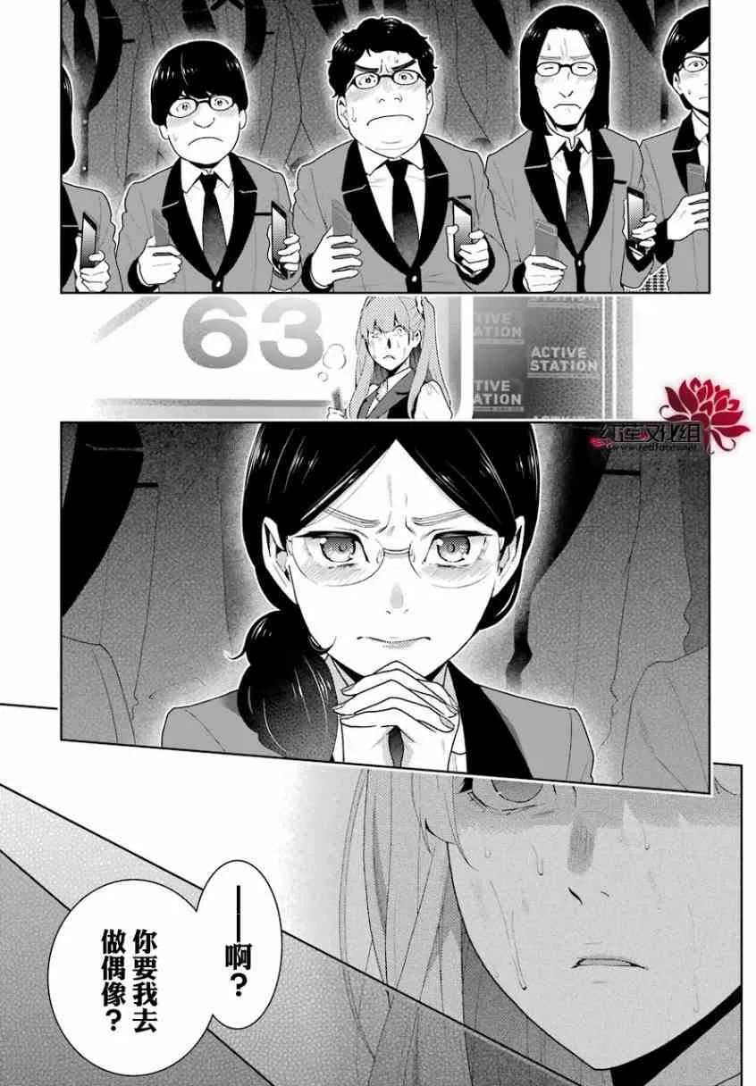 55话 第16页