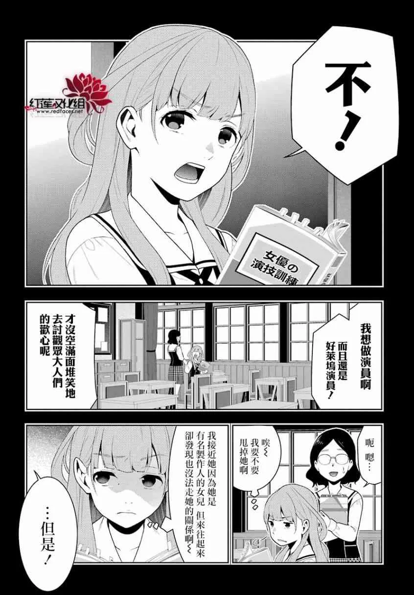 55话 第17页