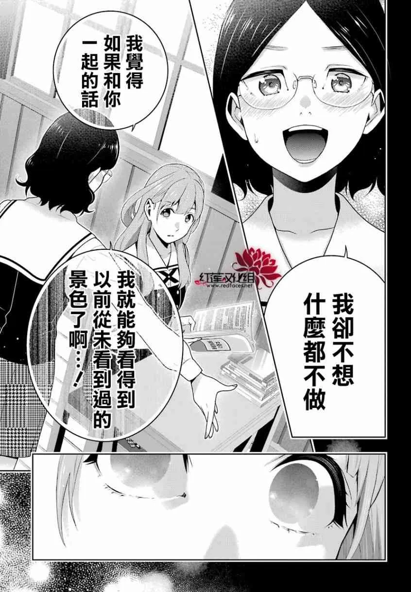 55话 第18页