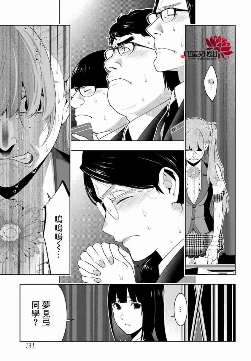 55话 第20页