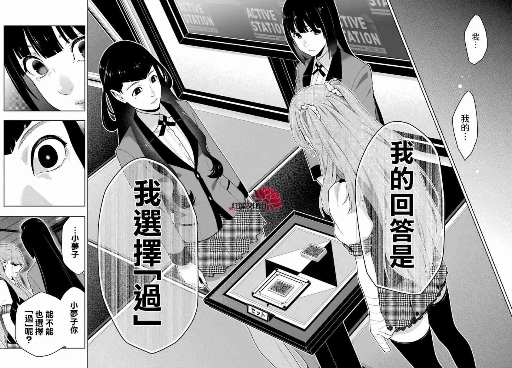 55话 第21页