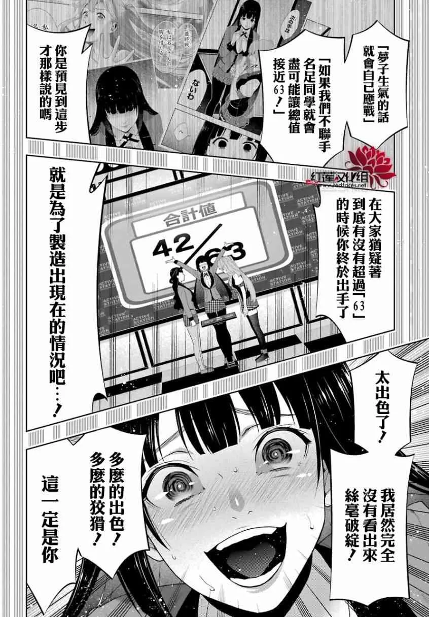 55话 第24页