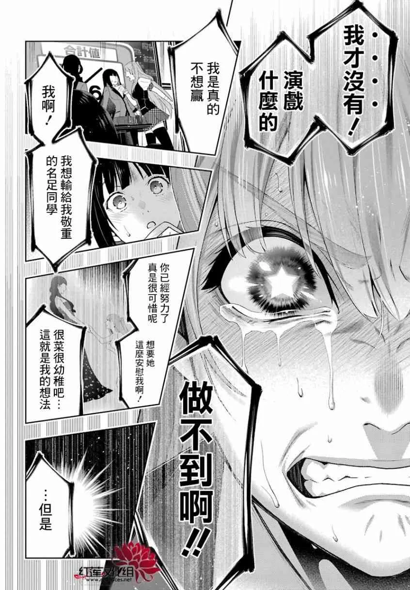 55话 第26页