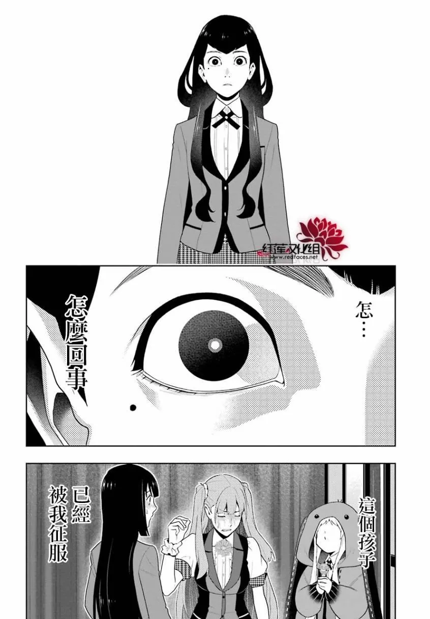55话 第28页