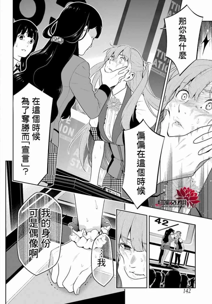 55话 第30页