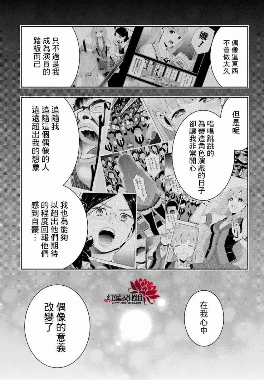 55话 第31页