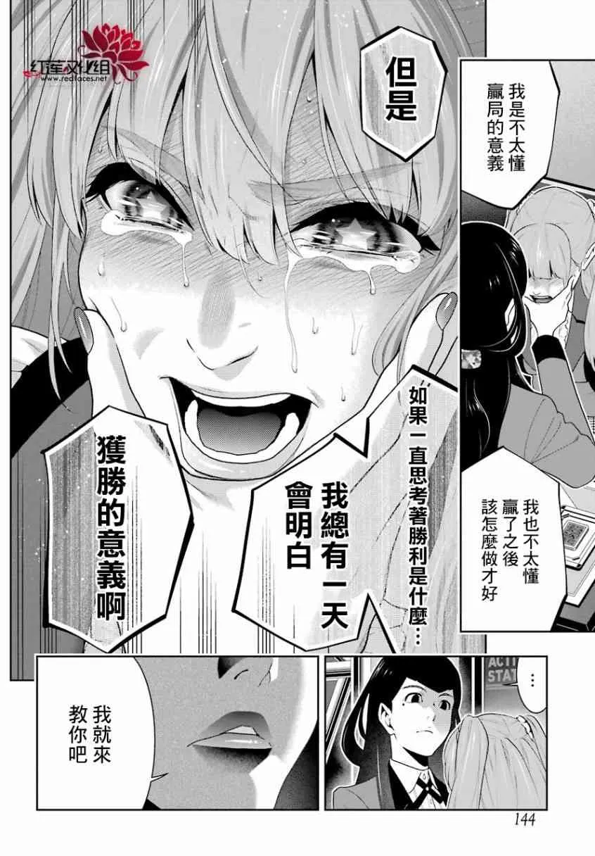 55话 第32页