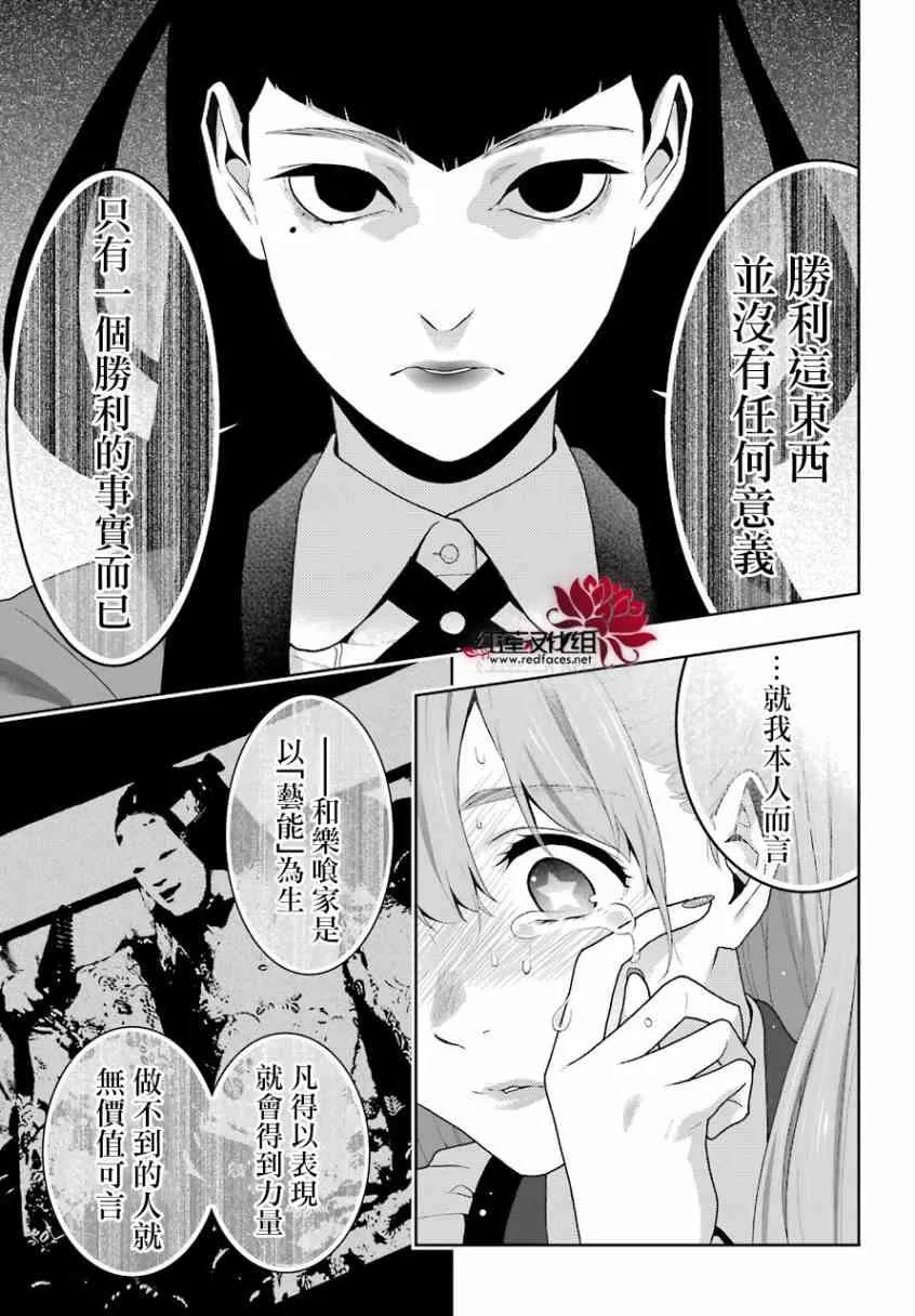 55话 第33页