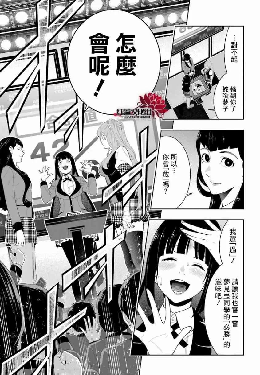 55话 第35页