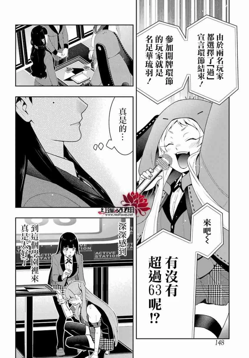 55话 第36页