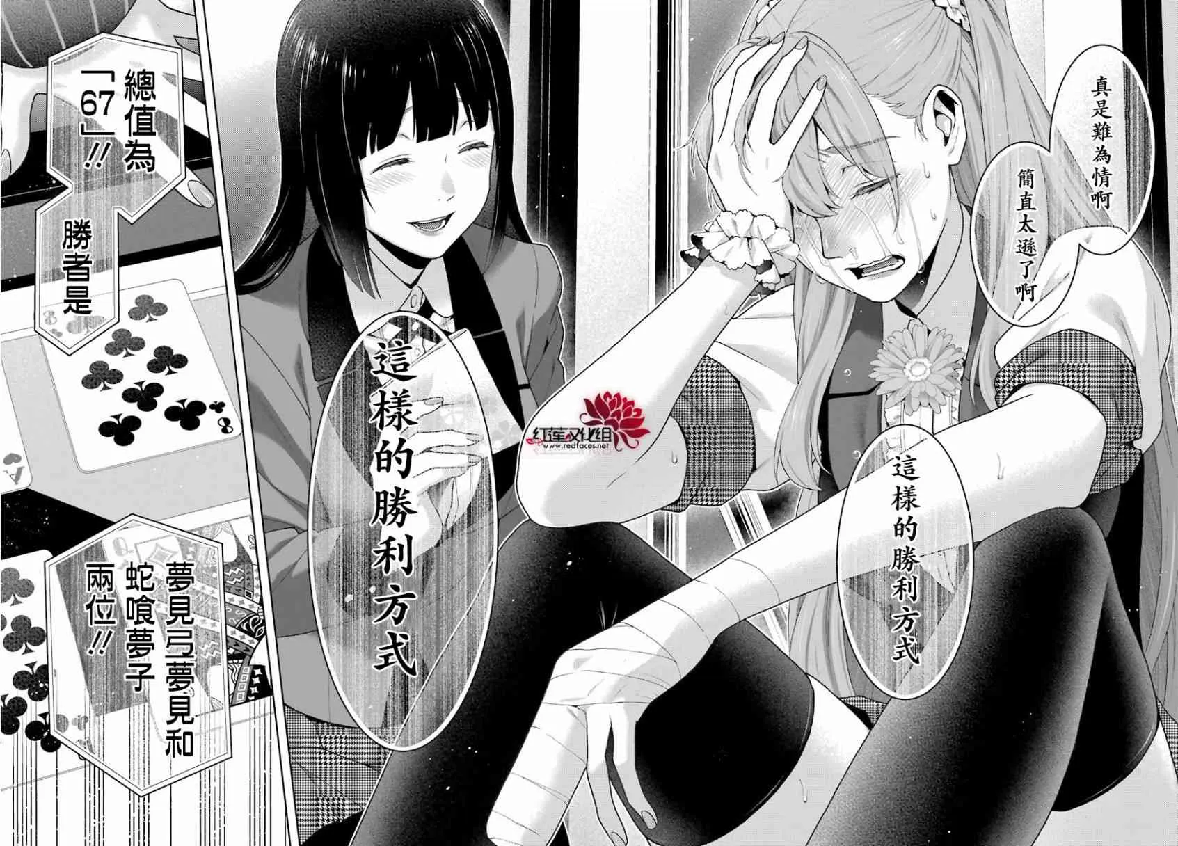 55话 第38页