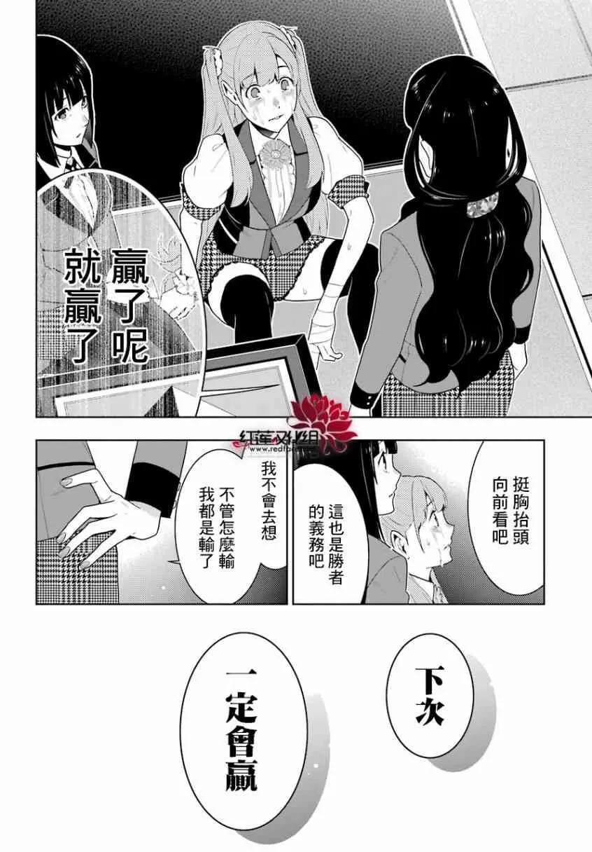 55话 第39页