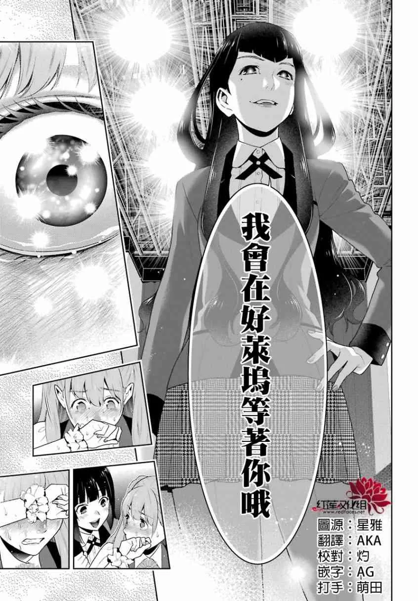 55话 第40页