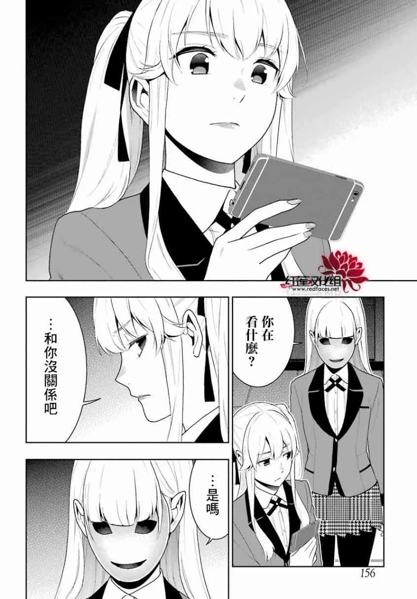 55话 第42页