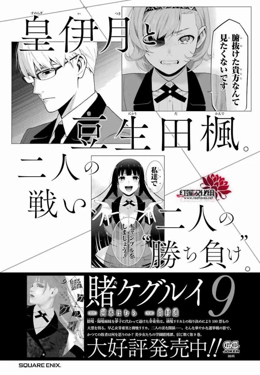 55话 第45页